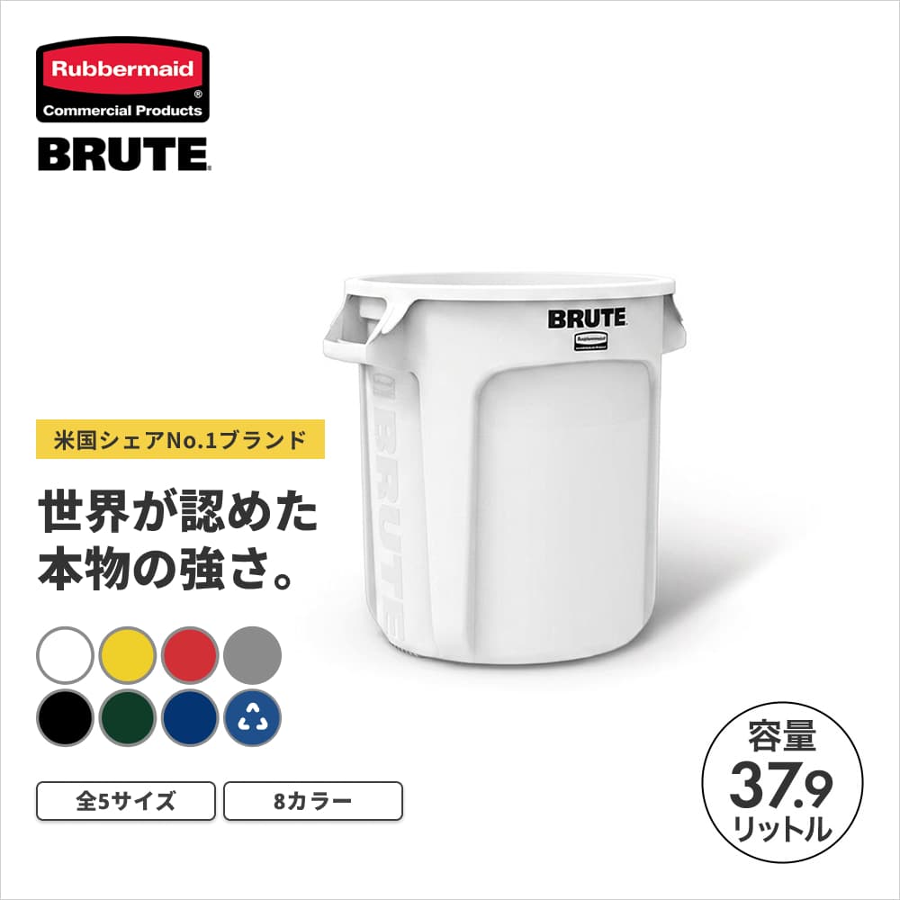 ���o�[���C�h BRUTE ���E���h�u���[�g���[�e�B���e�B�R���e�i ��397�~H435mm 37.9L �z���C�g RM2610UTWT �Ɩ��p �ƒ�p �S�~�� ���