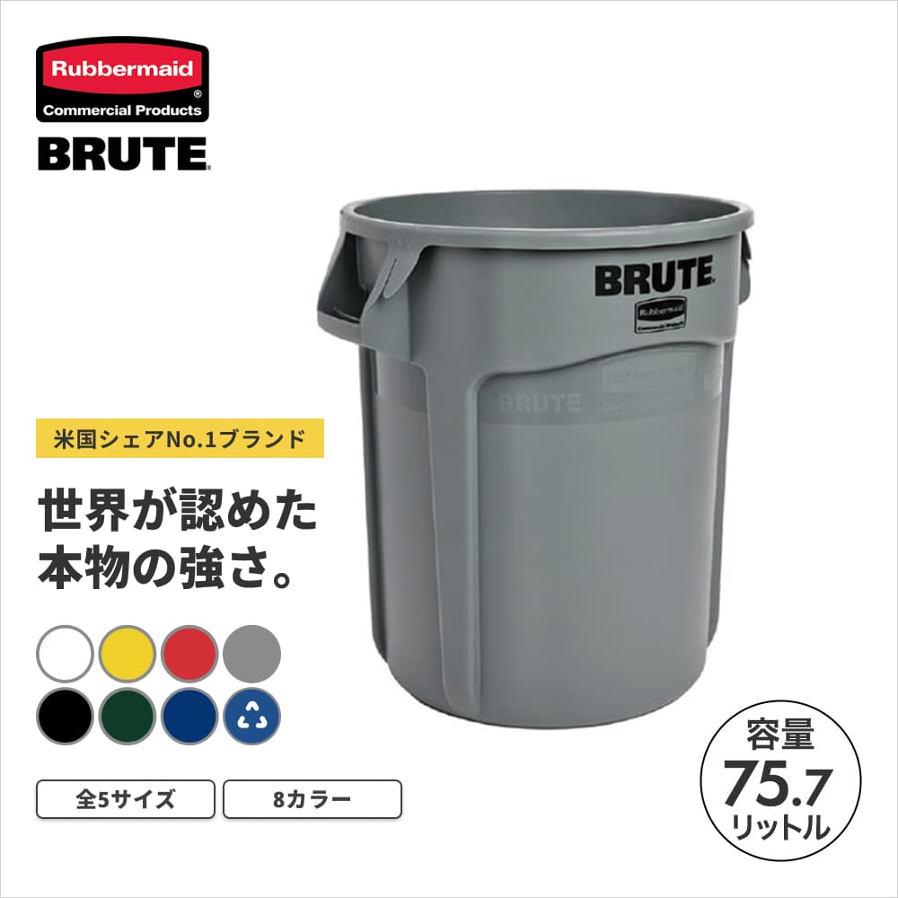 ���o�[���C�h BRUTE ���E���h�u���[�g���[�e�B���e�B�R���e�i ��492�~H582mm 75.7L �O���C RM2620UTGY �Ɩ��p �ƒ�p �S�~�� ���