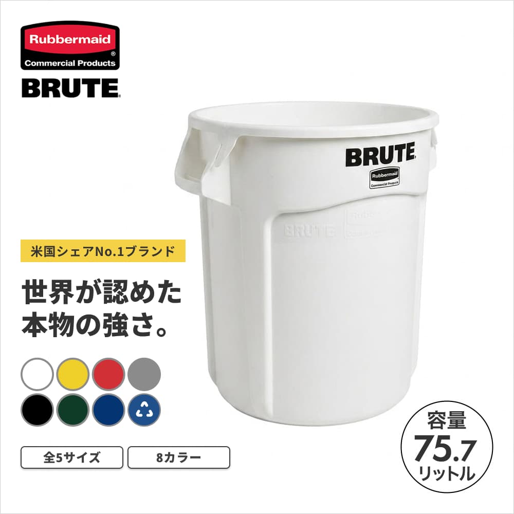 ���o�[���C�h BRUTE ���E���h�u���[�g���[�e�B���e�B�R���e�i ��492�~H582mm 75.7L �z���C�g RM2620UTWT �Ɩ��p �ƒ�p �S�~�� ���