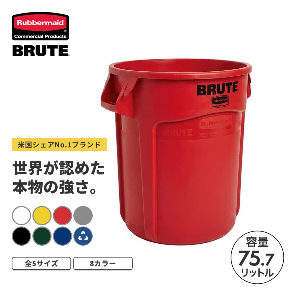 ���o�[���C�h BRUTE ���E���h�u���[�g���[�e�B���e�B�R���e�i ��492�~H582mm 75.7L ���b�h RM2620UTRD �Ɩ��p �ƒ�p �S�~�� ���