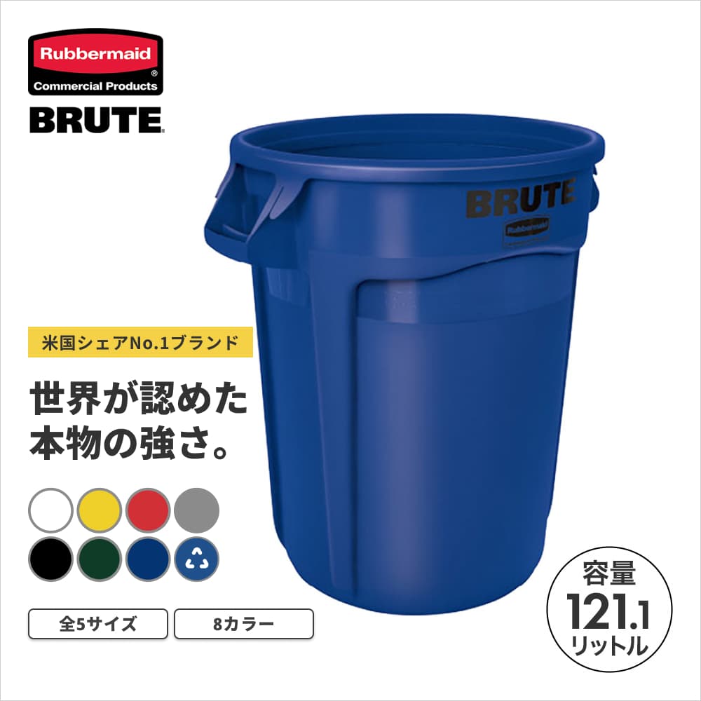 ���o�[���C�h BRUTE ���E���h�u���[�g���[�e�B���e�B�R���e�i ��557�~H705mm 121.1L �_�[�N�u���[ RM2632UTBL �Ɩ��p �ƒ�p �S�~�� ���