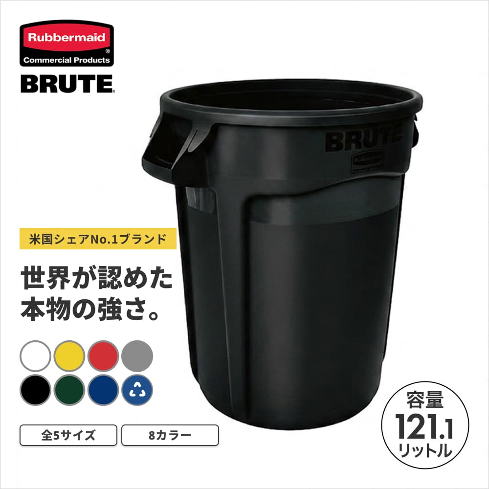 ���o�[���C�h BRUTE ���E���h�u���[�g���[�e�B���e�B�R���e�i ��557�~H692mm 121.1L �u���b�N RM1867531UTBK �Ɩ��p �ƒ�p �S�~�� ���