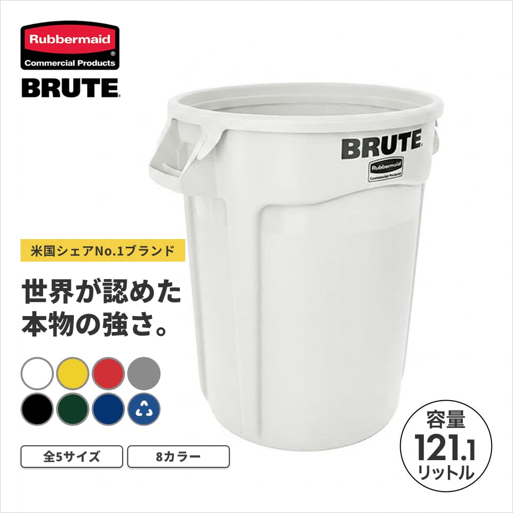 ���o�[���C�h BRUTE ���E���h�u���[�g���[�e�B���e�B�R���e�i ��557�~H692mm 121.1L �z���C�g RM2632UTWT �Ɩ��p �ƒ�p �S�~�� ���