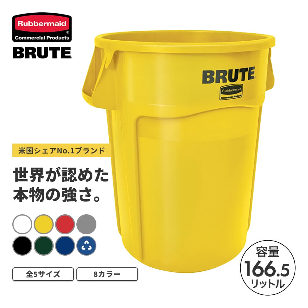 ���o�[���C�h BRUTE ���E���h�u���[�g���[�e�B���e�B�R���e�i ��610�~H800mm 166.5L �C�G���[ RM264360UTYL �Ɩ��p �ƒ�p �S�~�� ���