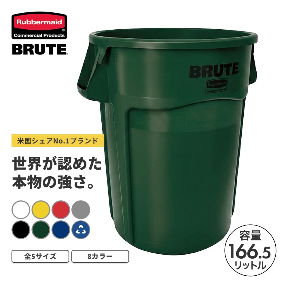 ���o�[���C�h BRUTE ���E���h�u���[�g���[�e�B���e�B�R���e�i ��610�~H800mm 166.5L �O���[�� RM1779741UTDGN �Ɩ��p �ƒ�p �S�~�� ���