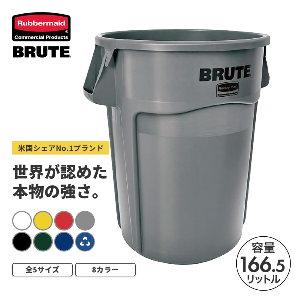 ���o�[���C�h BRUTE ���E���h�u���[�g���[�e�B���e�B�R���e�i ��610�~H800mm 166.5L �O���C RM264360UTGY �Ɩ��p �ƒ�p �S�~�� ���