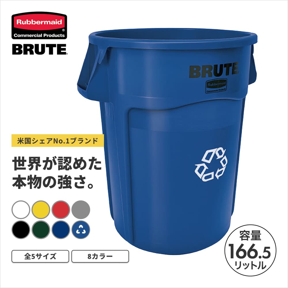���o�[���C�h BRUTE ���E���h�u���[�g���[�e�B���e�B�R���e�i ��610�~H800mm 166.5L �_�[�N�u���[(���T�C�N���}�[�N�t��) RM264307UTBL �Ɩ��p �ƒ�p �S�~�� ���
