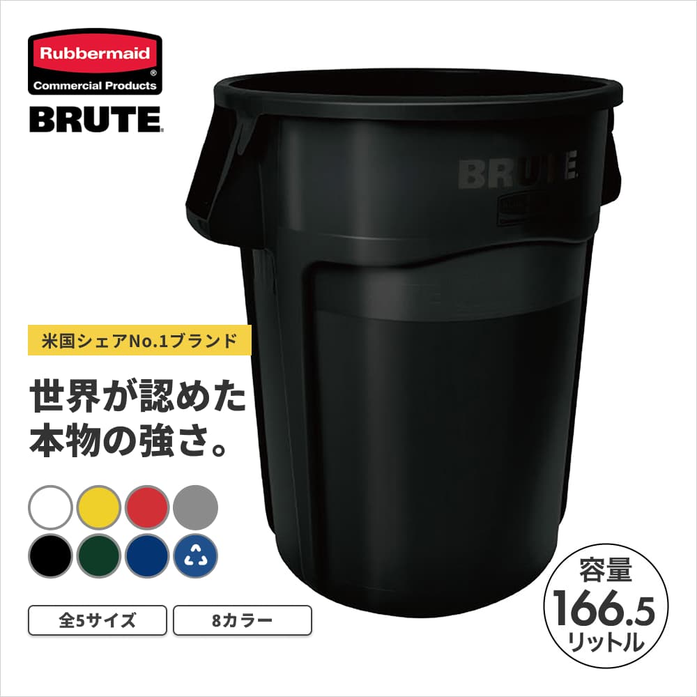 ���o�[���C�h BRUTE ���E���h�u���[�g���[�e�B���e�B�R���e�i ��610�~H800mm 166.5L �u���b�N RM264360UTBK �Ɩ��p �ƒ�p �S�~�� ���