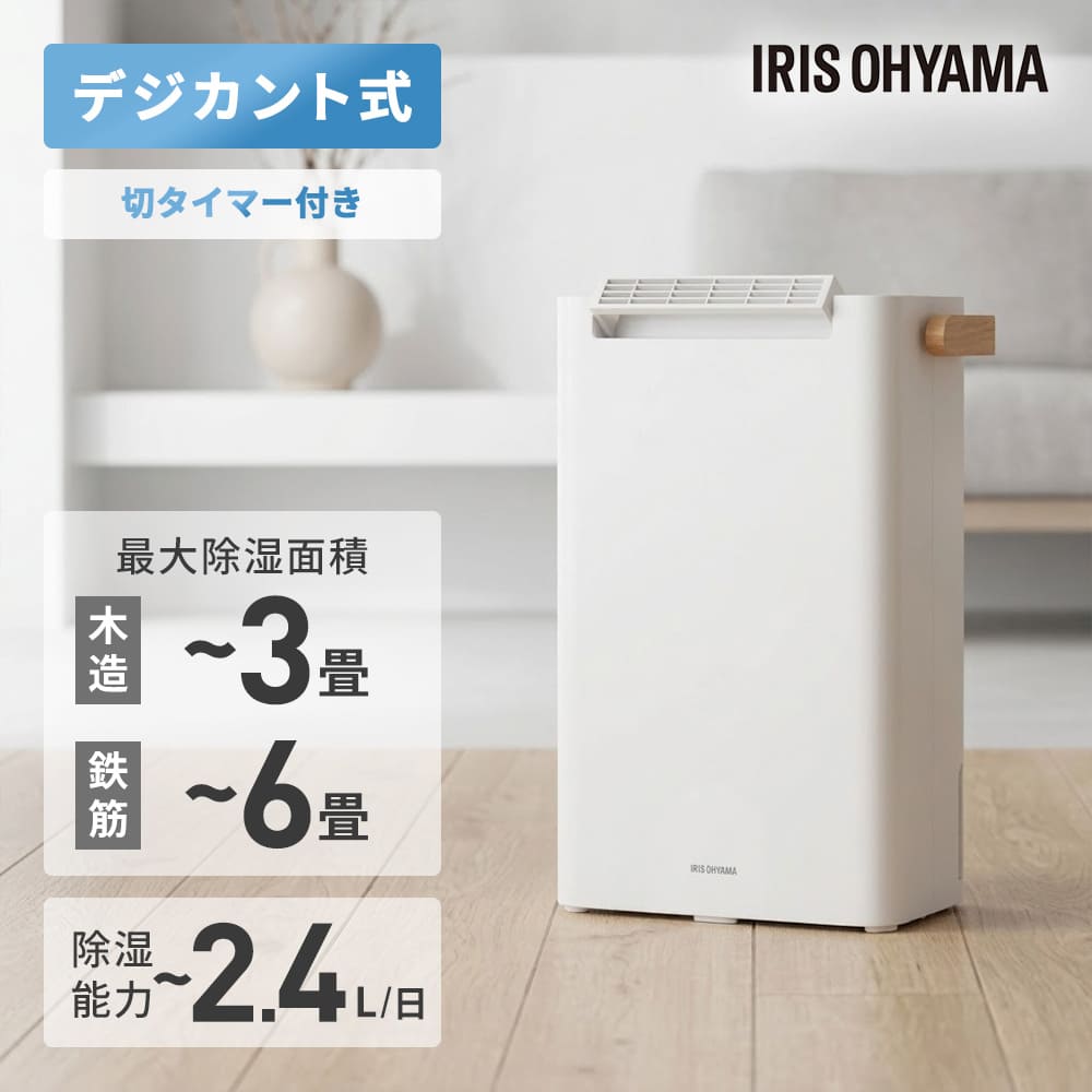 �ߗފ��������@ �f�V�J���g�� �~�J �������� ���󕨊��� �����\��2.4L�^�ő叜���ʐ�6�� �z���C�g