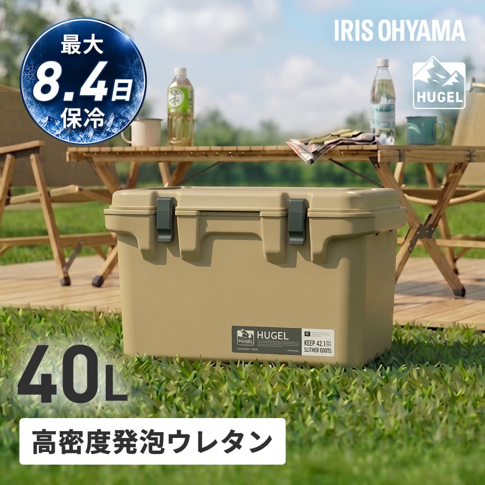 HUGEL �����x���A�E���^���N�[���[�{�b�N�X �����ԕۗ� BBQ �A�E�g�h�A �ő�8.4���ۗ�^40L �x�[�W��