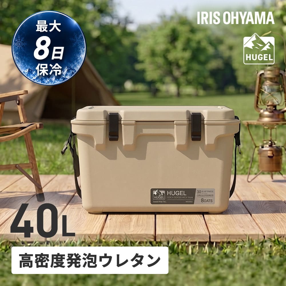 HUGEL �����x���A�E���^���N�[���[�{�b�N�X �ۗ� �A�E�g�h�A BBQ �ő�8���ۗ�^40L �x�[�W��