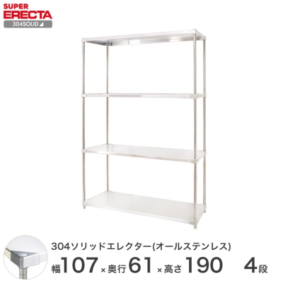 yŒZEoׁz 304\bhI[XeX GN^[ VFt ERECTA 106.3xs61.4cmx189.2cm PS|[ _CJXgEAWXg{gt 4i