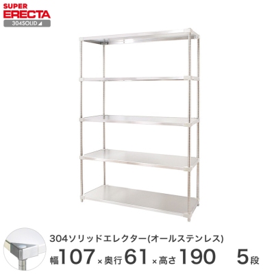 yŒZEoׁz 304\bhI[XeX GN^[ VFt ERECTA 106.3xs61.4cmx189.2cm PS|[ _CJXgEAWXg{gt 5i