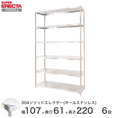 yŒZEoׁz 304\bhI[XeX GN^[ VFt ERECTA 106.3xs61.4cmx219.7cm PS|[ _CJXgEAWXg{gt 6i