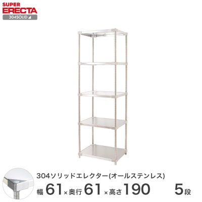 yŒZEoׁz 304\bhI[XeX GN^[ VFt ERECTA 60.6xs61.4cmx189.2cm PS|[ _CJXgEAWXg{gt 5i