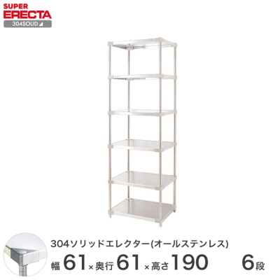 yŒZEoׁz 304\bhI[XeX GN^[ VFt ERECTA 60.6xs61.4cmx189.2cm PS|[ _CJXgEAWXg{gt 6i