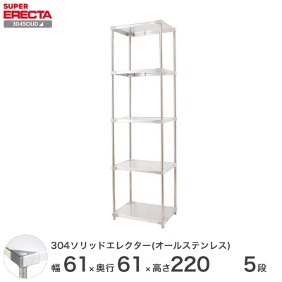 yŒZEoׁz 304\bhI[XeX GN^[ VFt ERECTA 60.6xs61.4cmx219.7cm PS|[ _CJXgEAWXg{gt 5i