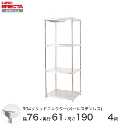 yŒZEoׁz 304\bhI[XeX GN^[ VFt ERECTA 75.9xs61.4cmx189.2cm PS|[ _CJXgEAWXg{gt 4i