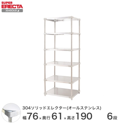 yŒZEoׁz 304\bhI[XeX GN^[ VFt ERECTA 75.9xs61.4cmx189.2cm PS|[ _CJXgEAWXg{gt 6i