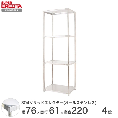 yŒZEoׁz 304\bhI[XeX GN^[ VFt ERECTA 75.9xs61.4cmx219.7cm PS|[ _CJXgEAWXg{gt 4i