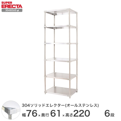 yŒZEoׁz 304\bhI[XeX GN^[ VFt ERECTA 75.9xs61.4cmx219.7cm PS|[ _CJXgEAWXg{gt 6i