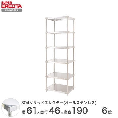 yŒZEoׁz 304\bhI[XeX GN^[ VFt ERECTA 60.6xs46.1cmx189.2cm PS|[ _CJXgEAWXg{gt 6i