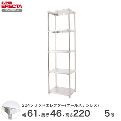 yŒZEoׁz 304\bhI[XeX GN^[ VFt ERECTA 60.6xs46.1cmx219.7cm PS|[ _CJXgEAWXg{gt 5i