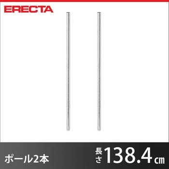 |[ 2{Zbg GN^[ ERECTA  P1390 138.4cm SUS304 _CJXgEAWXg{gt