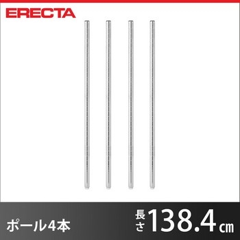 |[ 4{Zbg GN^[ ERECTA  P1390 138.4cm SUS304 _CJXgEAWXg{gt