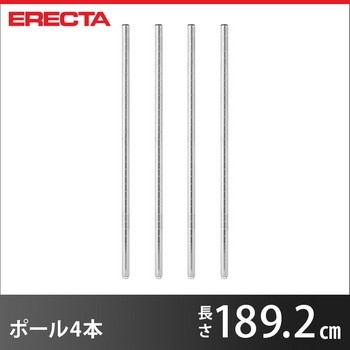 |[ 4{Zbg GN^[ ERECTA  P1900 189.2cm SUS304 _CJXgEAWXg{gt