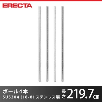 |[ 4{Zbg GN^[ ERECTA  PS2200 219.7cm I[SUS304 _CJXgEAWXg{gt