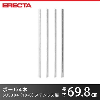 |[ 4{Zbg GN^[ ERECTA  PS680 69.8cm I[SUS304 _CJXgEAWXg{gt